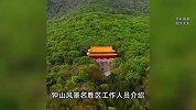 游客为逃票爬梯子翻墙进明孝陵，景区回应