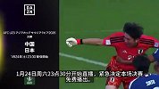 日本DAZN预热亚洲杯决赛：一场关乎连霸的命运对决