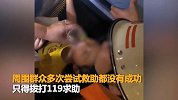 【湖北】小女孩为捡东西 手被超市扶梯死死“咬住”