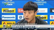 亚冠-15赛季-淘汰赛-1/8决赛-第1回合：全北进攻火力猛 国安客场做足准备-新闻