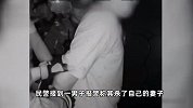 男子酒后报假警谎称杀妻被行拘，妻子：在外打工不在家，没有受伤