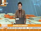 四季度重点关注哪些板块，机构资金会有哪些新方向