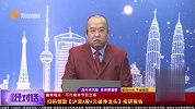 财经对话-20230824-沪深A股4元破净龙头投研报告