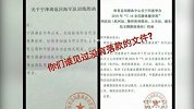 综合-17年-宁泽涛离队文件被曝光 网友列举公函六大疑点-新闻