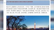 五一能否出游？出游需注意什么？这份指南请查收