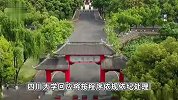 四川大学再回应地铁事件：仍在调查中，之后会有处理结果