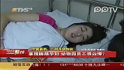 视频：动物园员工掌掴脚踢孕妇 双方各执一词