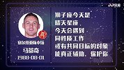马蒂奇星盘运势 队友给力频频创造机会