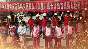 还记得十年前的玉树地震吗？那些孤儿现在怎样了