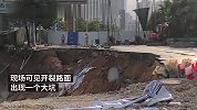 南宁一路面大面积坍塌，住建局等部门处置