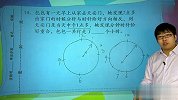 2011年“六年级学而思杯排位赛”真题讲解与分析数学教学大纲02（校园课堂）