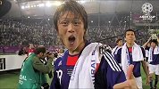 经典绝杀灵感竟来自祖母！ 日本名将回忆8年前亚洲杯夺冠时刻