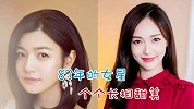 盘点三位83年出生的女星，看到最后一个，不敢相信有36岁