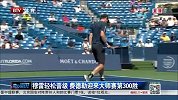 WTA-14年-辛辛那提赛：小威苦战双抢七险胜斯托瑟进16强-新闻