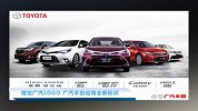 【我爱我车】增加广汽LOGO 广汽丰田启用全新标识