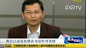 国防部驳斥台媒所谓解放军西太平洋训练是备战攻台说
