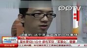 菜丝要切0.1公分 退伍军官军事化管妻