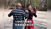 63岁婆婆身材气质像36岁：特招大爷喜欢