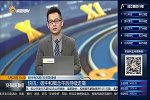 碳中和概念午后持续走高