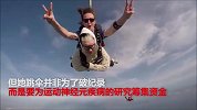 爱女死于罕见病 102岁奶奶为慈善高空跳伞