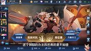 王者荣耀：新赛季免费兑换的英雄礼包，老马终于亏了！