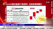 财经午间道-20230410-站稳3300，科技主线一马当先！