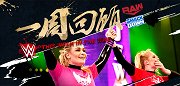 一周回顾：WWE决战沙特再创历史纪录 HHH亲率NXT众将叫板红蓝品牌