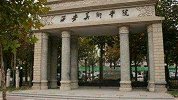 西安美院两年前博士招考被指舞弊：违规复议更改拟录取名单