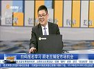 三星已经形成 接下来指数怎么走？