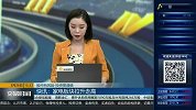 三大指数集体上涨，反弹行情一触即发？