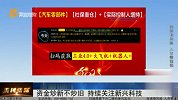 王牌策略-20230223-资金炒新不炒旧 持续关注新兴科技