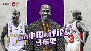 《C位》马布里特辑：并不想在中国赚大钱 而是太需要他们的爱