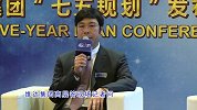 2015年维达集团“七五规划”战略发布会