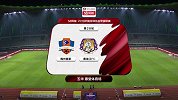 58同城2019中甲第28轮：梅州客家VS黑龙江FC（田润泽）