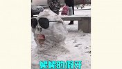 一到下雪奇葩多，你们这操作个个都是人才