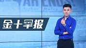 中国、美国共42家企业上榜，排名谁更靠前？财富50强最新出炉