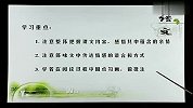 初一语文上第5单元学习指导（校园课堂）
