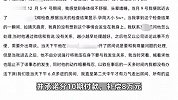 网传高校女生遭校企合作企业领导性侵并怀孕，妇联回应