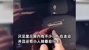 男子开车墓地停留，车内中控屏显示周围有行人，画面让人后背一凉