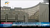 前7个月金融市场总体运行平稳