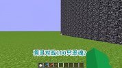 游游解说我的世界，凋零对战100只恶魂？