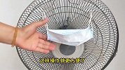 一个老专家偷偷告诉我，夏天电风扇这样用比空调还凉快