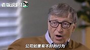 比尔·盖茨：拆分科技巨头不是个好主意！当年微软也差点被拆