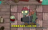 植物大战僵尸之救救小黑