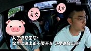 女子赶高铁却拼车，司机迟到遭索赔309元，女子：让平台收拾你