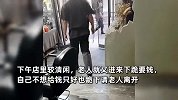 辽宁一老人进理发店下跪乞讨，店主回跪磕头却遭辱骂：不给钱就耍无赖