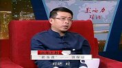 李本刚：“防冻液”——环保业