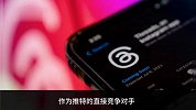 扎克伯格承认Threads成功有炒作因素