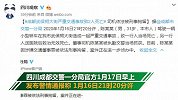 成都市区发生严重交通事故致2死 肇事司机当场被抓
