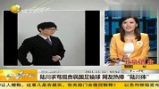 陆川求骂揽责讽国足输球 网友热捧“陆川体”